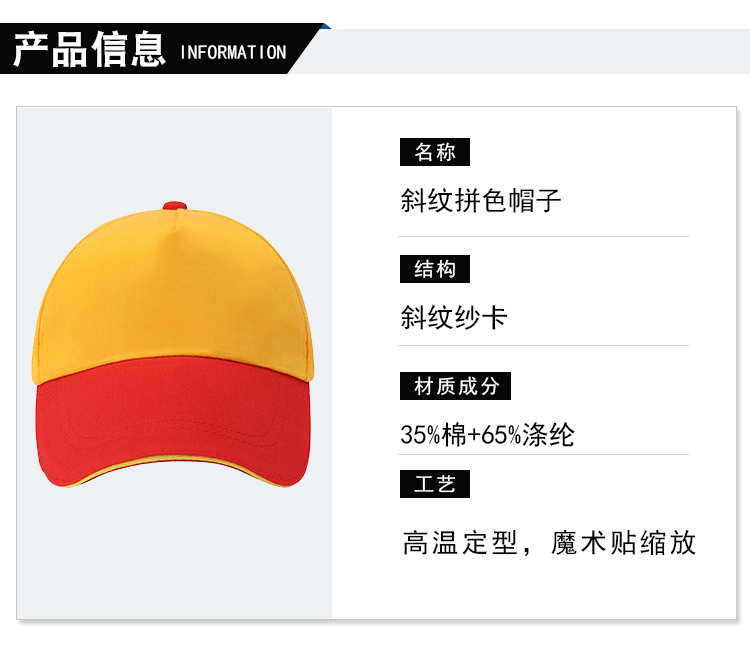 Twill color matching hat advertising hat L04-MZ004