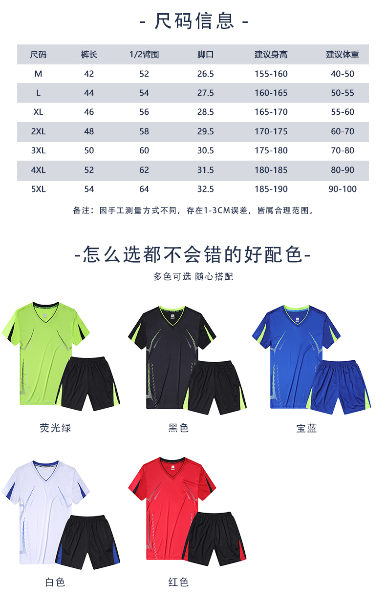 125g outdoor running fitness sports suit GY3-905