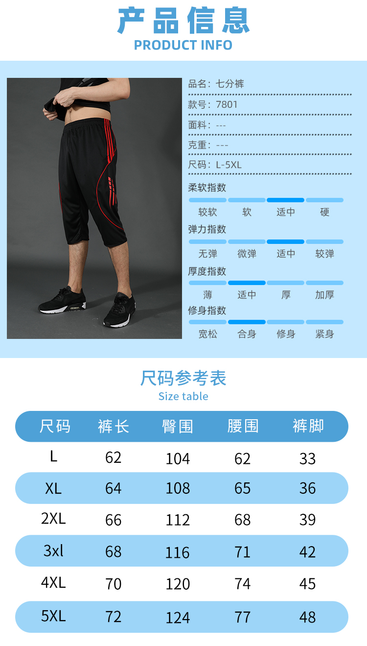 210g pocket zipper casual sports cropped pants men GB2-7801