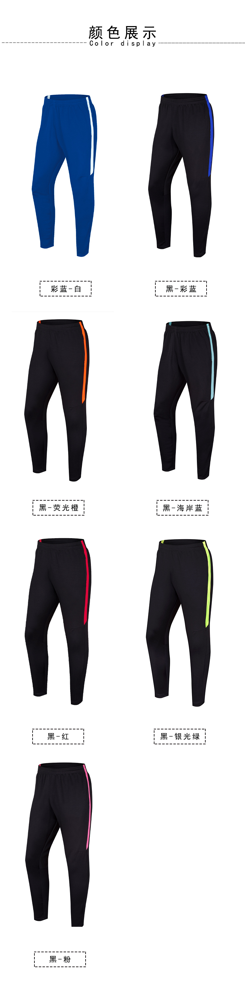 Quick-drying casual sports leg shaping trousers parent-child style GJ4-6019