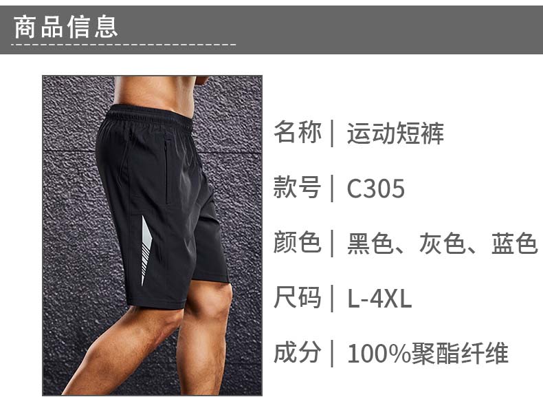 Polyester elastic waist sports shorts G15-C305