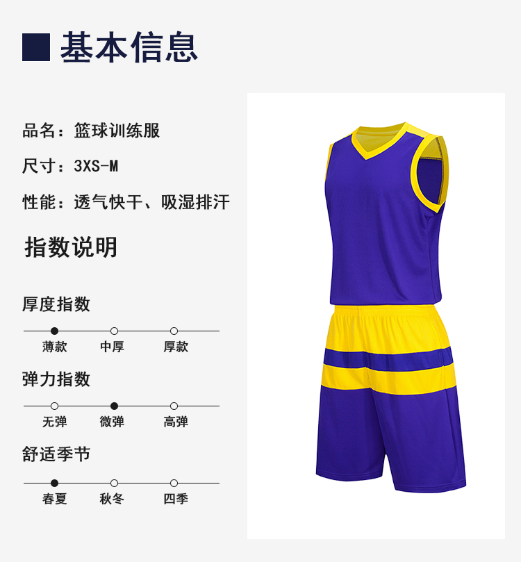 Contrast color V-neck sports basketball suit GY4-A23 children clothing