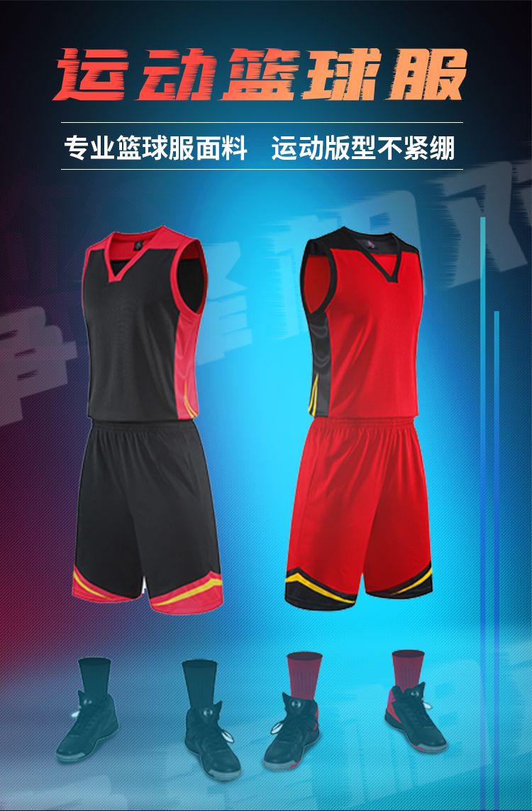 Sports training V-neck contrast color basketball suit GY1-213 adult