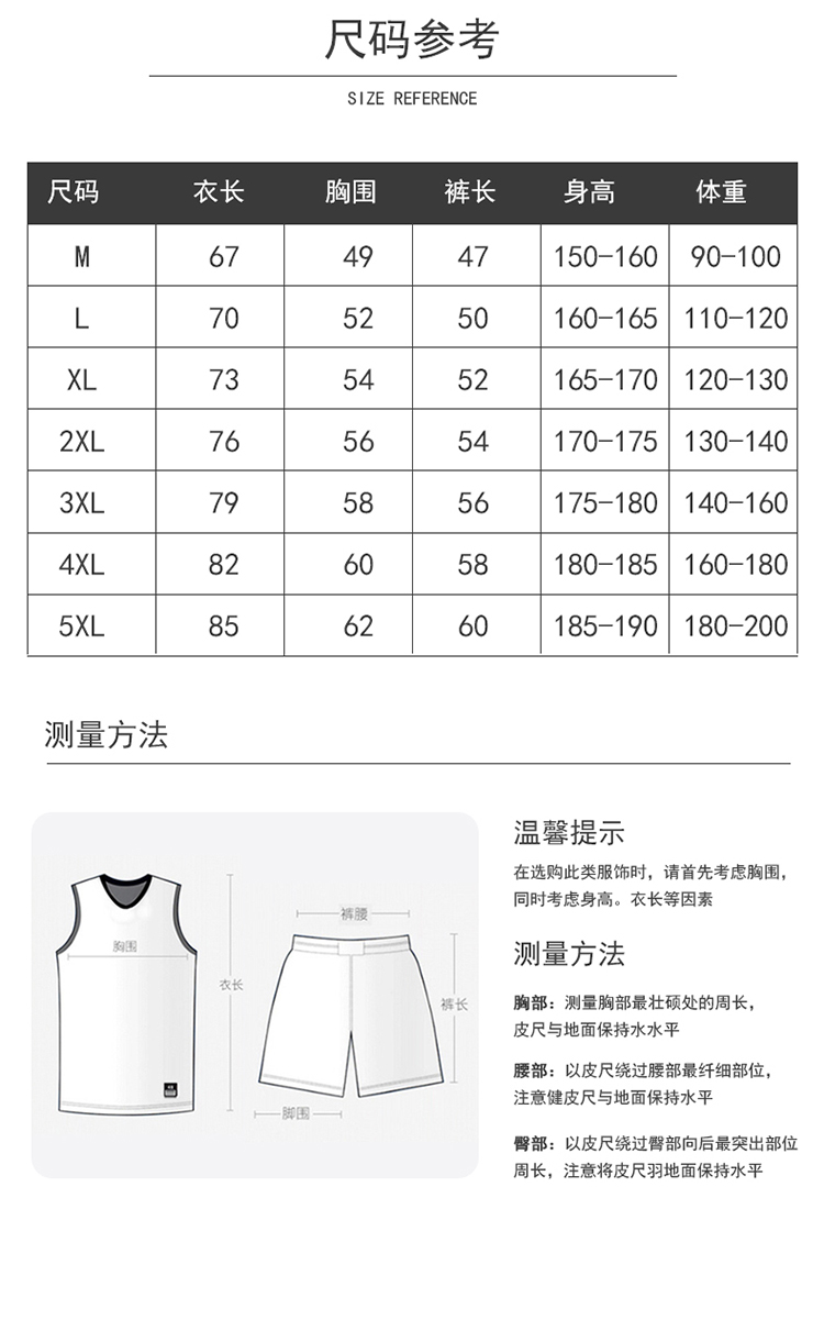 Contrast color breathable quick-drying training suit basketball suit set 54-728