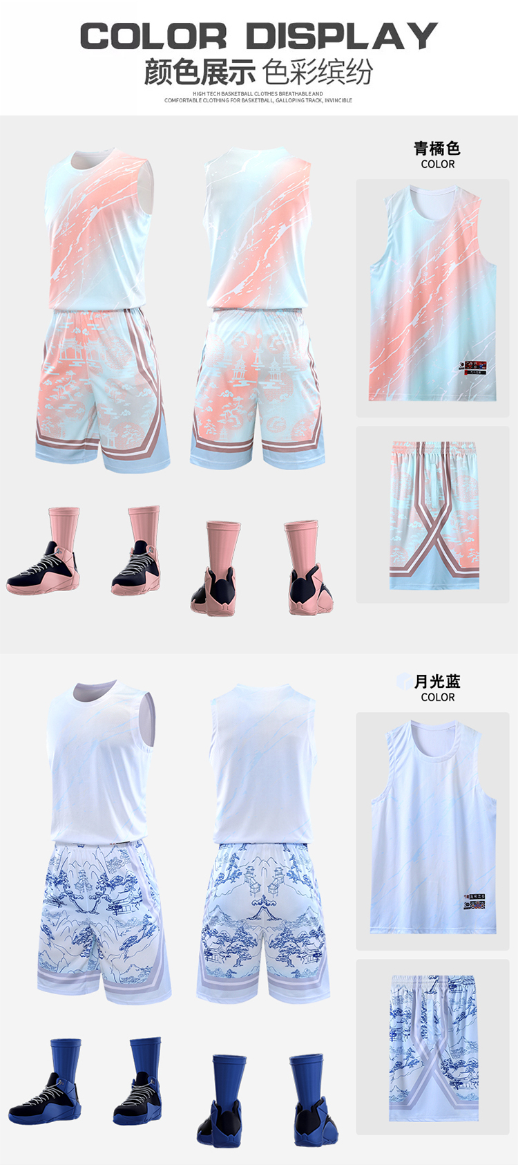 Tie-dyed cracked round neck outdoor sports basketball suit 210-B211 adult