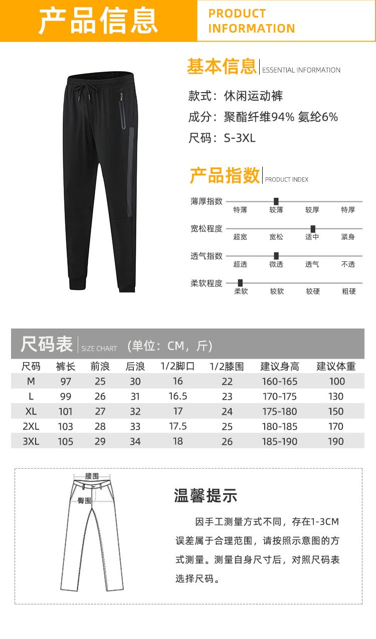 Black men casual sports trousers G19-202053