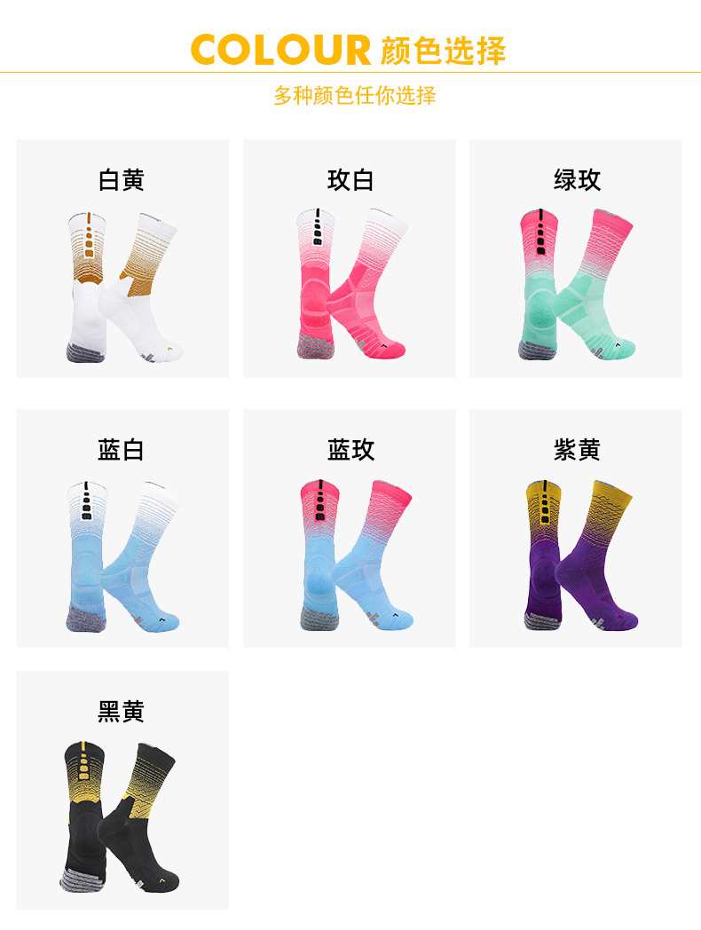 Mid-high basketball training socks for adults GY9-7676