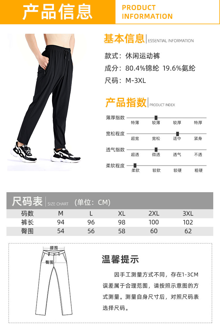 Quick-drying ice silk sports trousers G18-T131