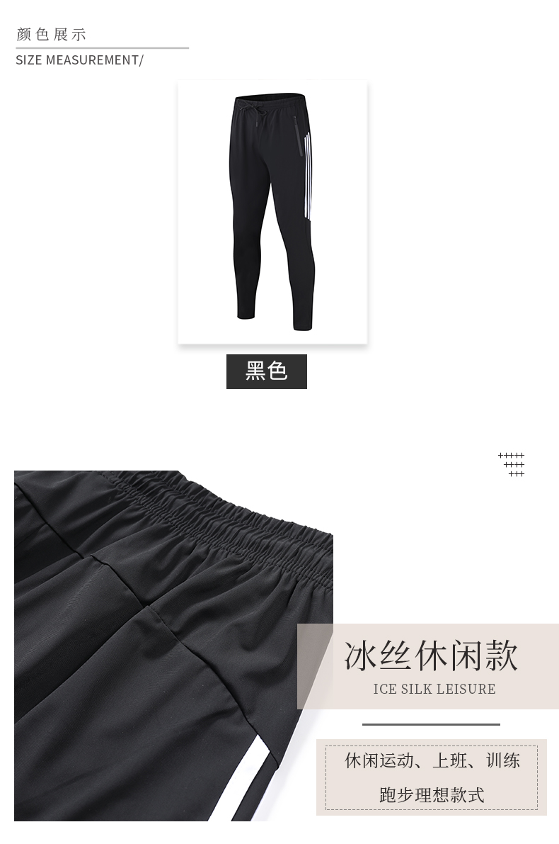 Ice silk breathable casual sports trousers men GB11-CK317