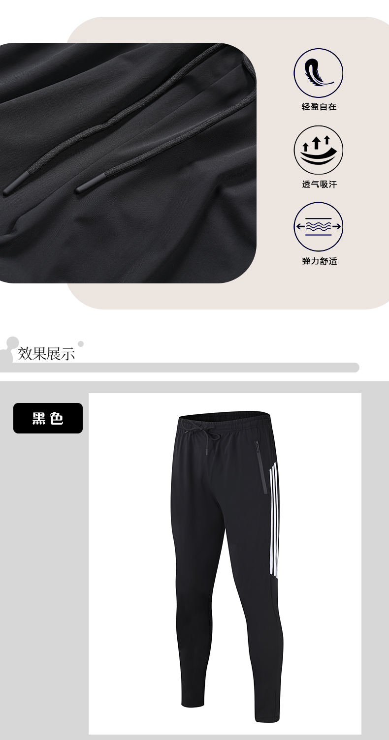 Ice silk breathable casual sports trousers men GB11-CK317