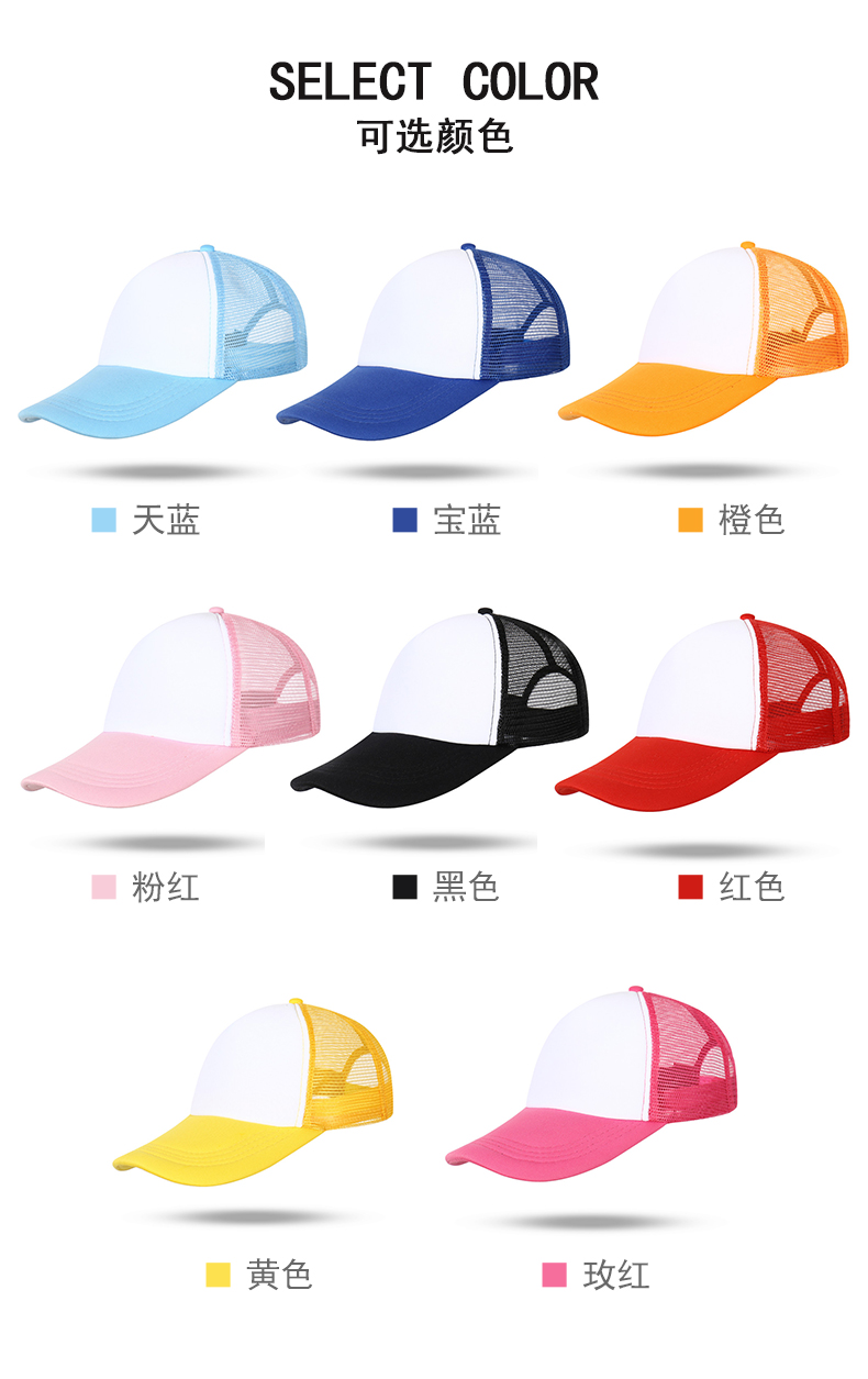 Outdoor parent-child sponge mesh hat five-piece baseball cap (children style) CF808 children