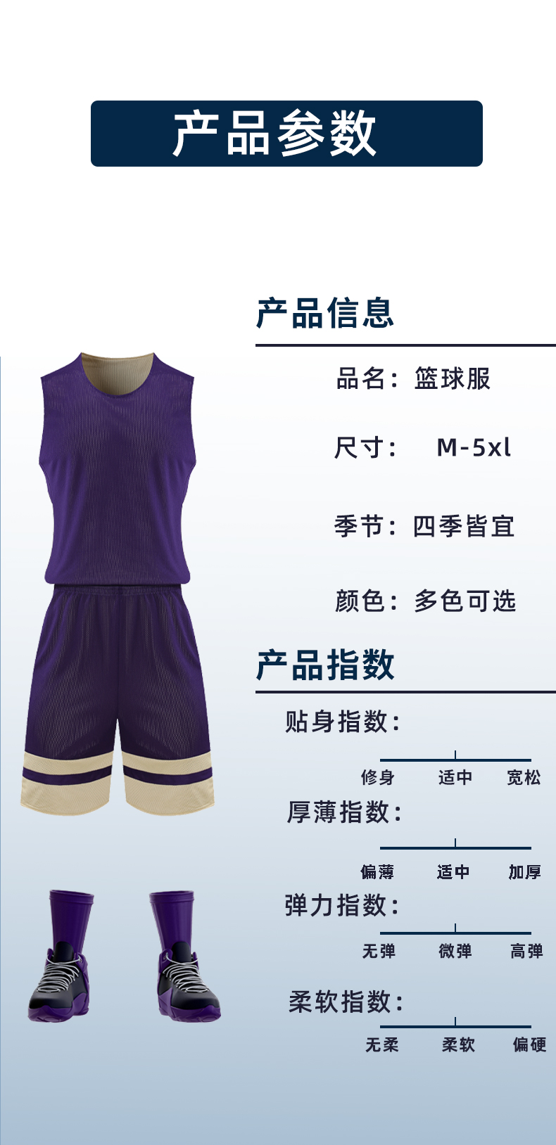 Quick-drying sports basketball suit 62-2092