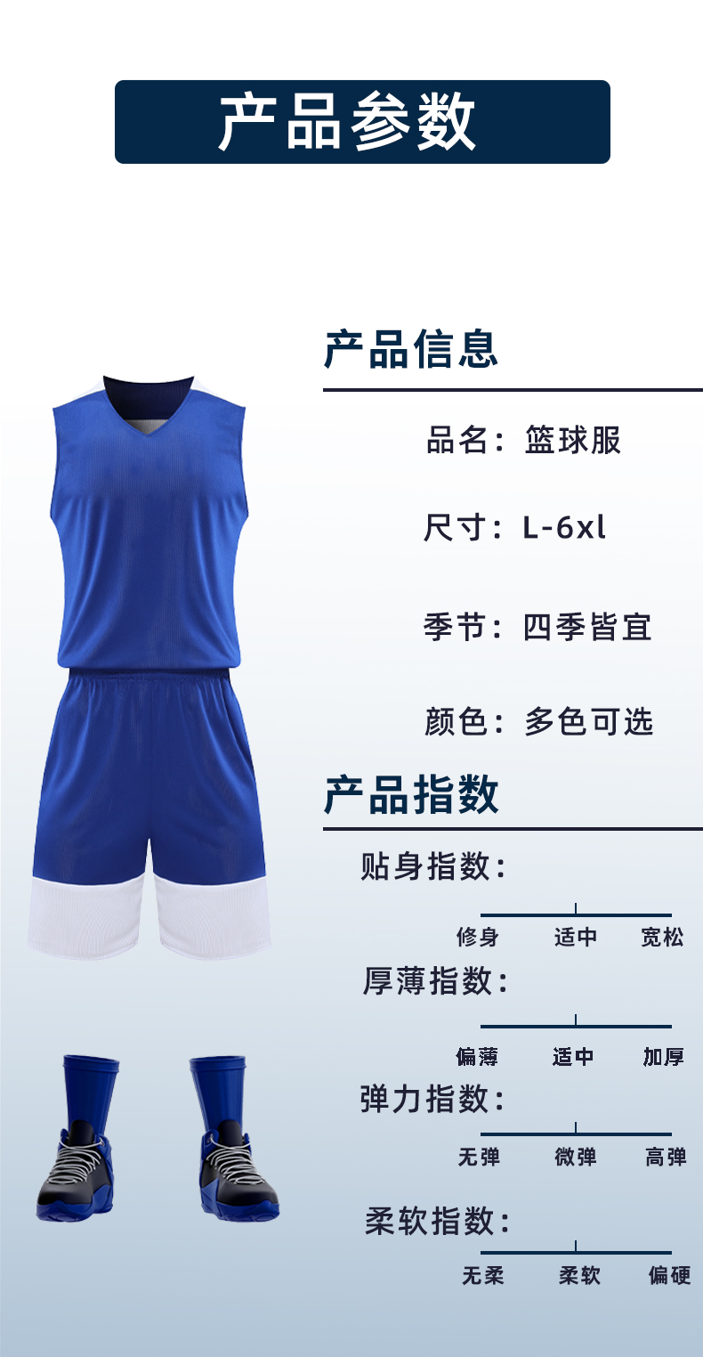 Quick-drying sports basketball suit for adults 62-2081