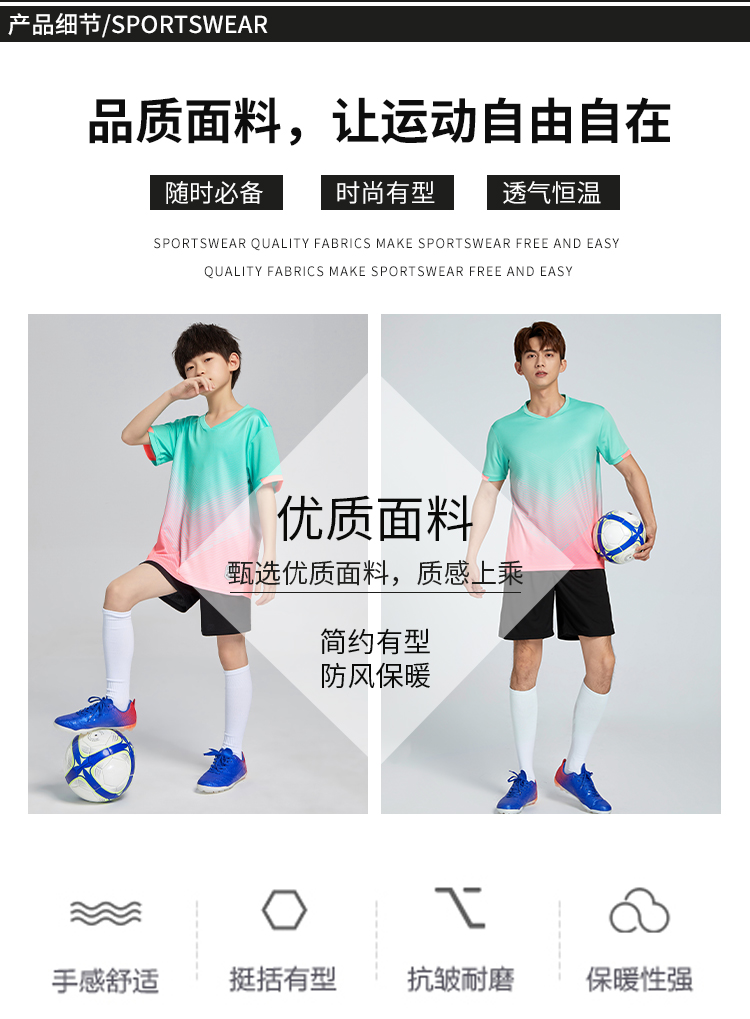 Quick-drying sports football suit short-sleeved suit adult GR4-D8832 adult