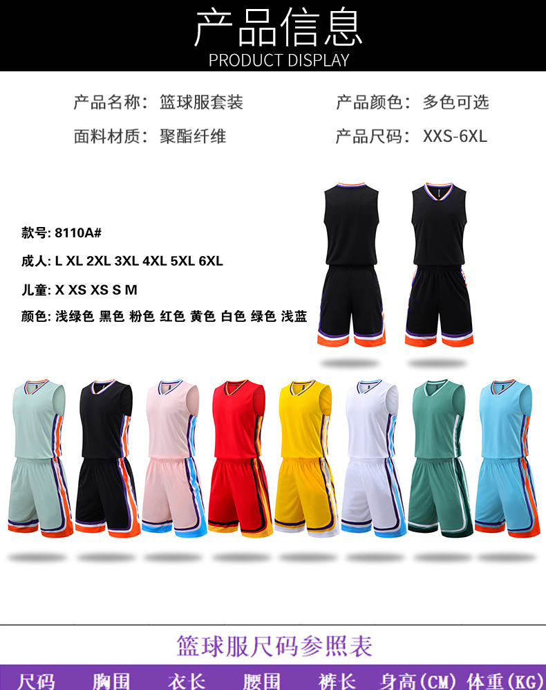 Sports breathable quick-drying basketball suit GB14-8110