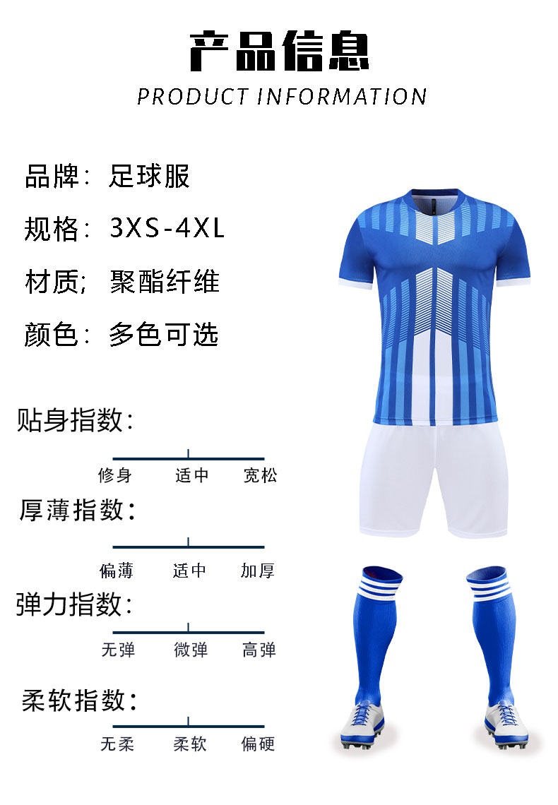 Sports quick-drying short-sleeved football suit men GB14-2203