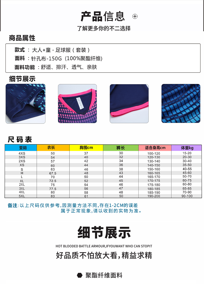 150g football jersey team competition training uniform short-sleeved football uniform suit 176-Z103