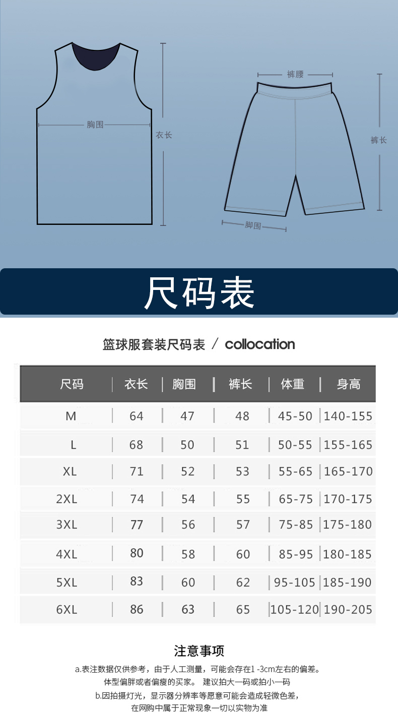 Quick-drying sports basketball suit for adults 62-2092