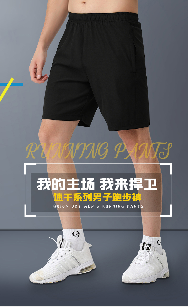 Quick-drying sports training running shorts universal 47-8855