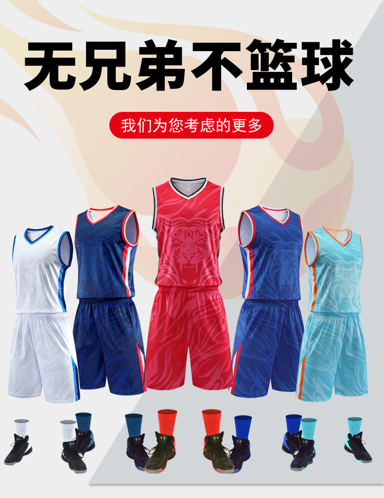 Team competition suit quick-drying suit basketball suit GY1-230 general style