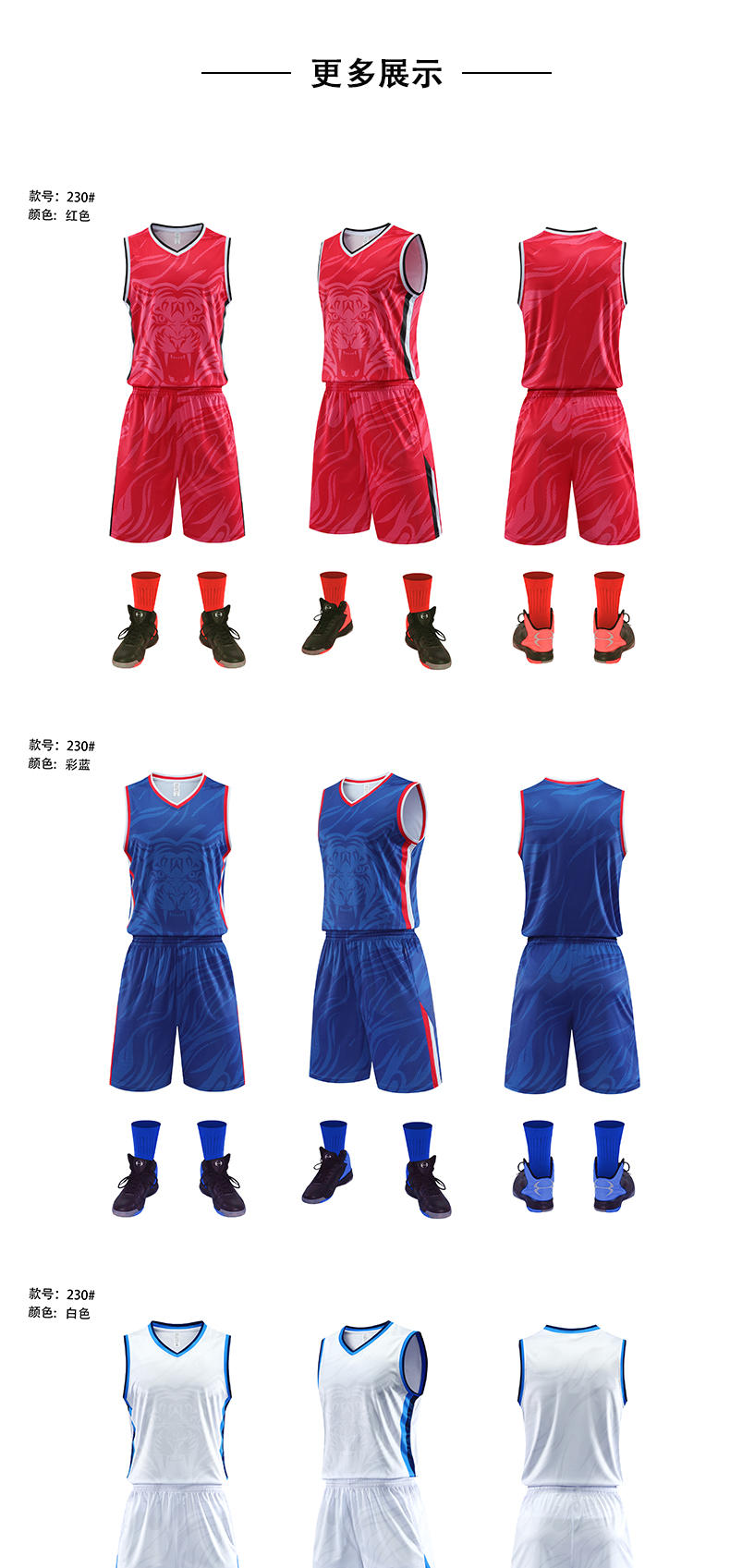 Team competition suit quick-drying suit basketball suit GY1-230 general style