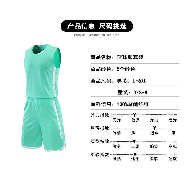 Fashion color-blocked solid color sports basketball suit children GB10-847 children