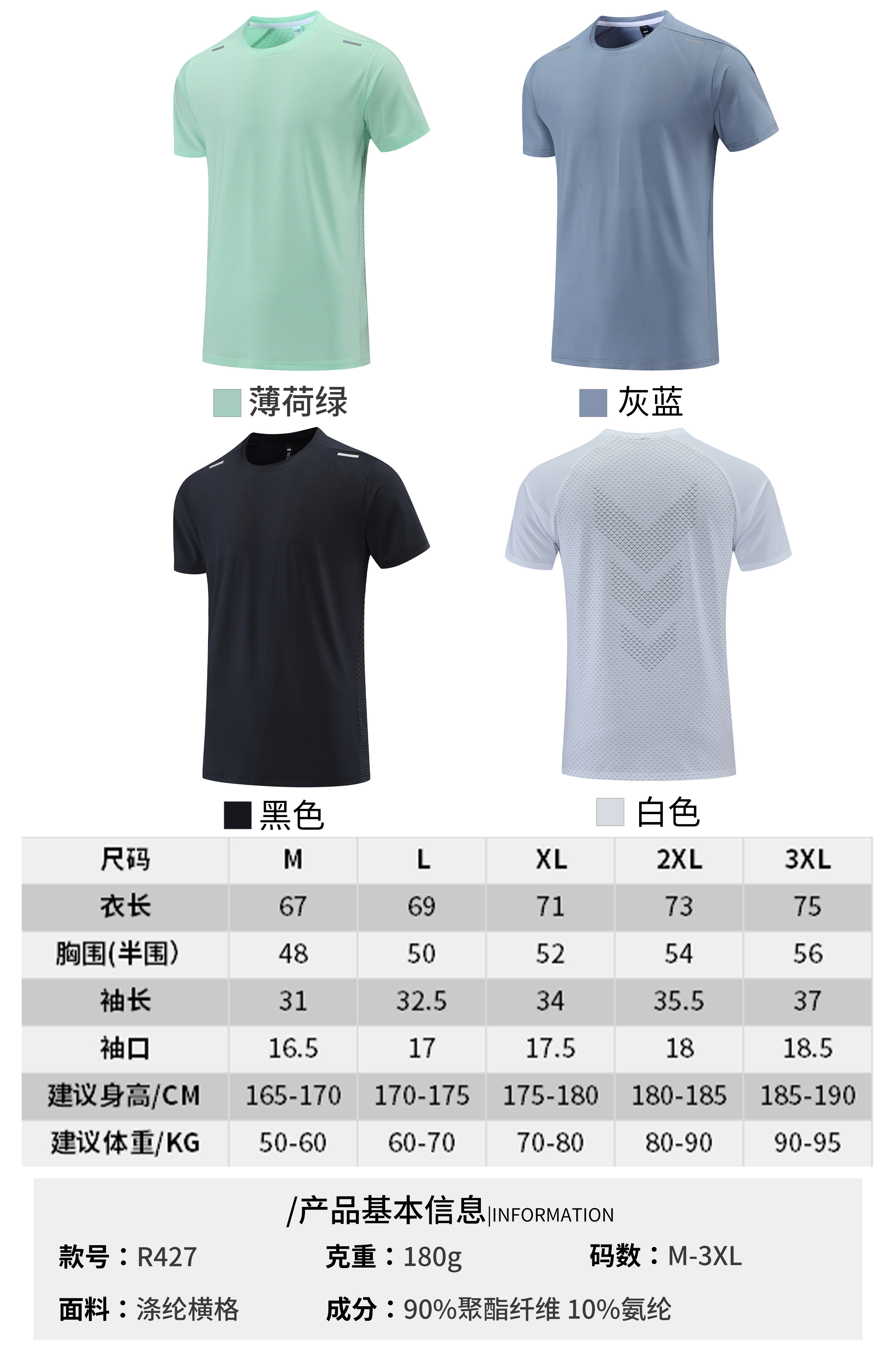 180g polyester horizontal plaid casual sports breathable round neck short-sleeved top men style 214-R427