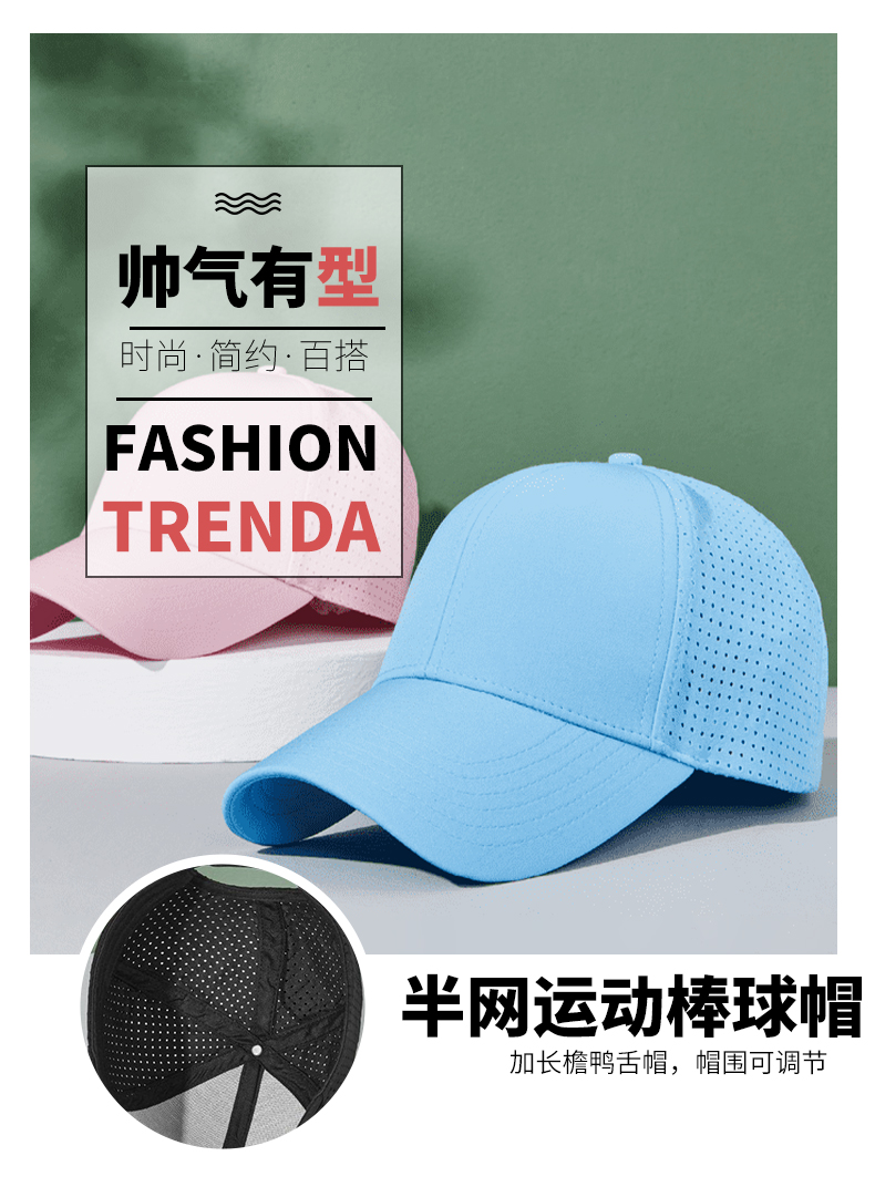 Polyester cotton half mesh hard top sports baseball cap universal style GJ5-CPA183