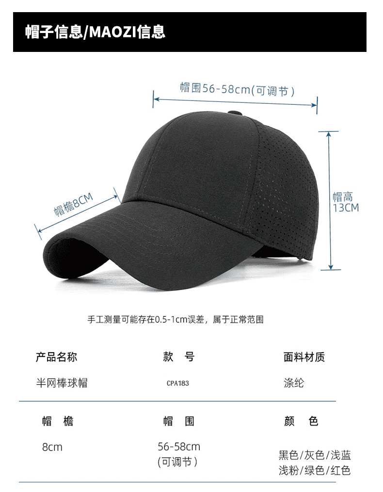 Polyester cotton half mesh hard top sports baseball cap universal style GJ5-CPA183