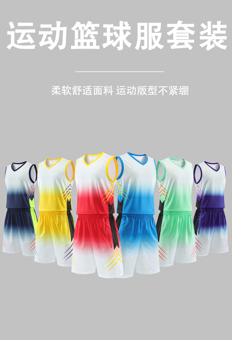 Sports quick-drying gradient basketball suit parent-child suit men 55-1036