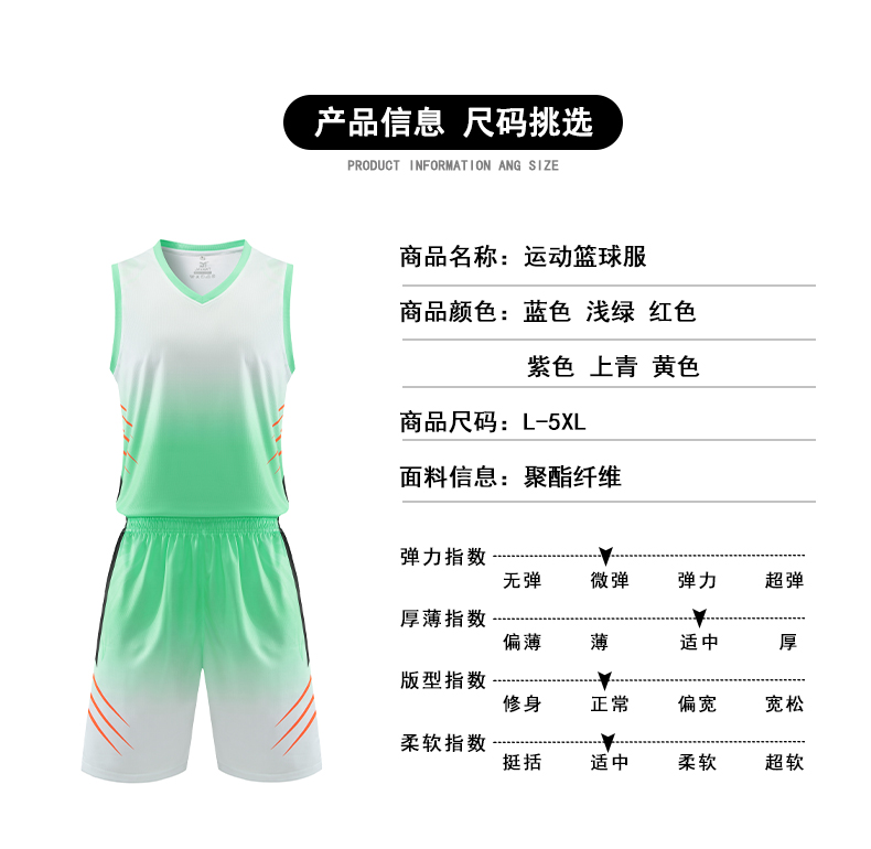 Sports quick-drying gradient basketball suit parent-child suit men 55-1036