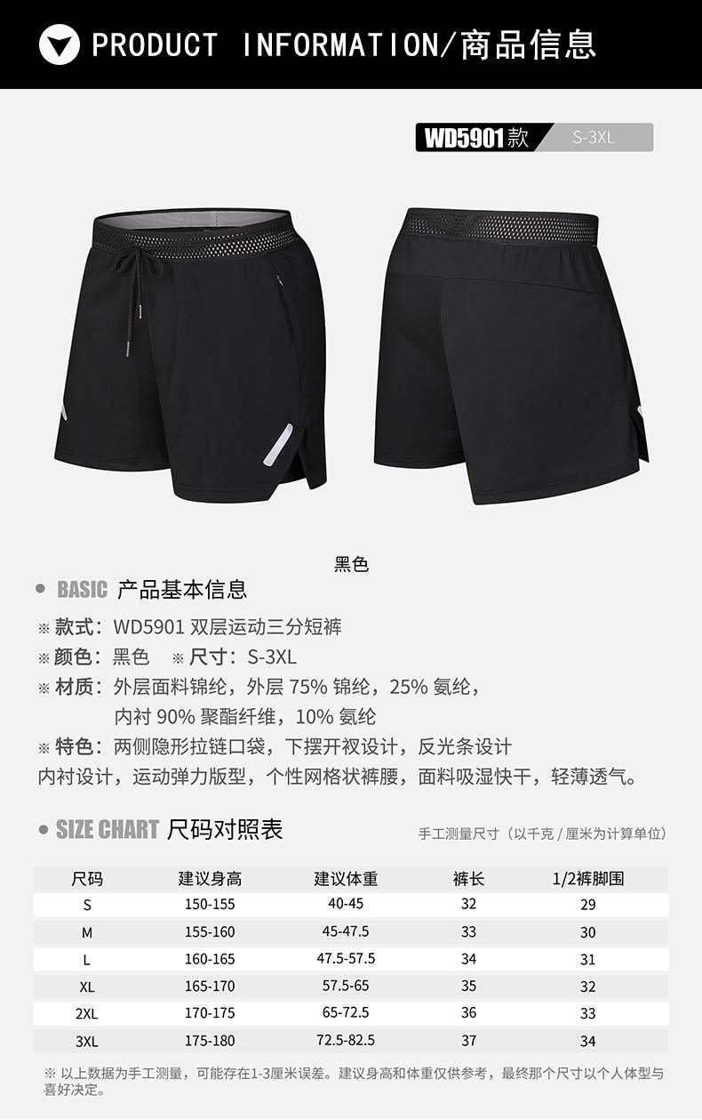 Sports elastic moisture absorption quick drying breathable shorts universal GJ4-5901