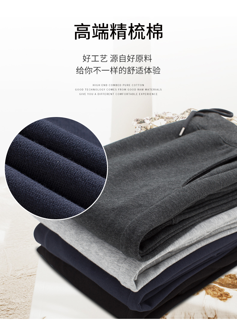 300g combed long-staple cotton adult knitted trousers for men GJ35-BYB0013 (without individual packaging)