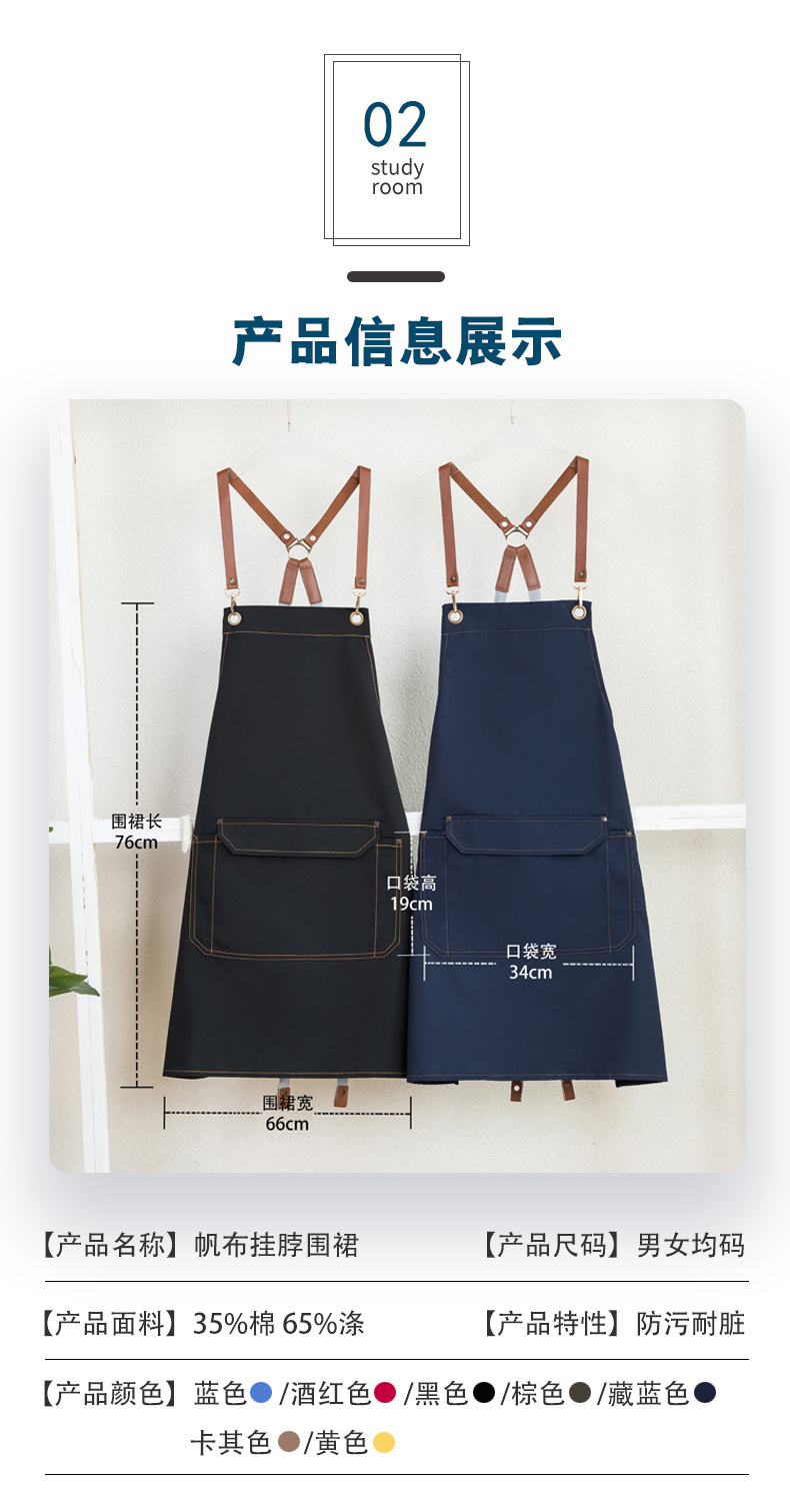 Wear-resistant, dirt-resistant, waterproof and wrinkle-resistant canvas halter apron universal style H01-220