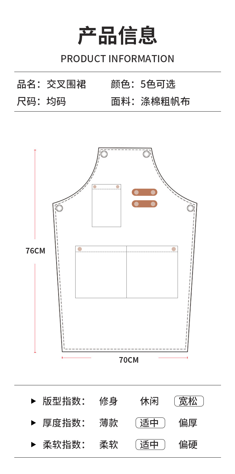 Polyester cotton canvas cross apron CFWQ19