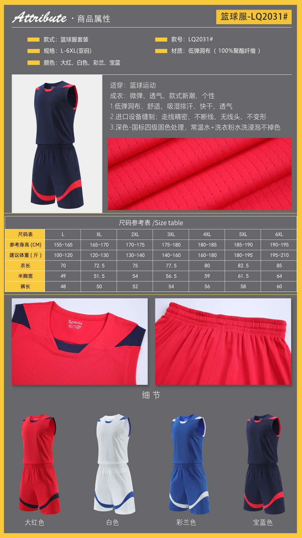 Sports low-elastic hole cloth basketball uniform suit GY7-2031