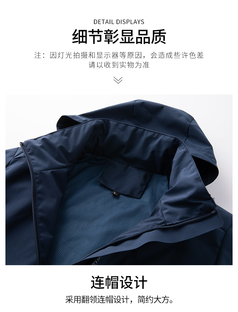 Outdoor sports solid color single layer jacket KL-90266 solid color women