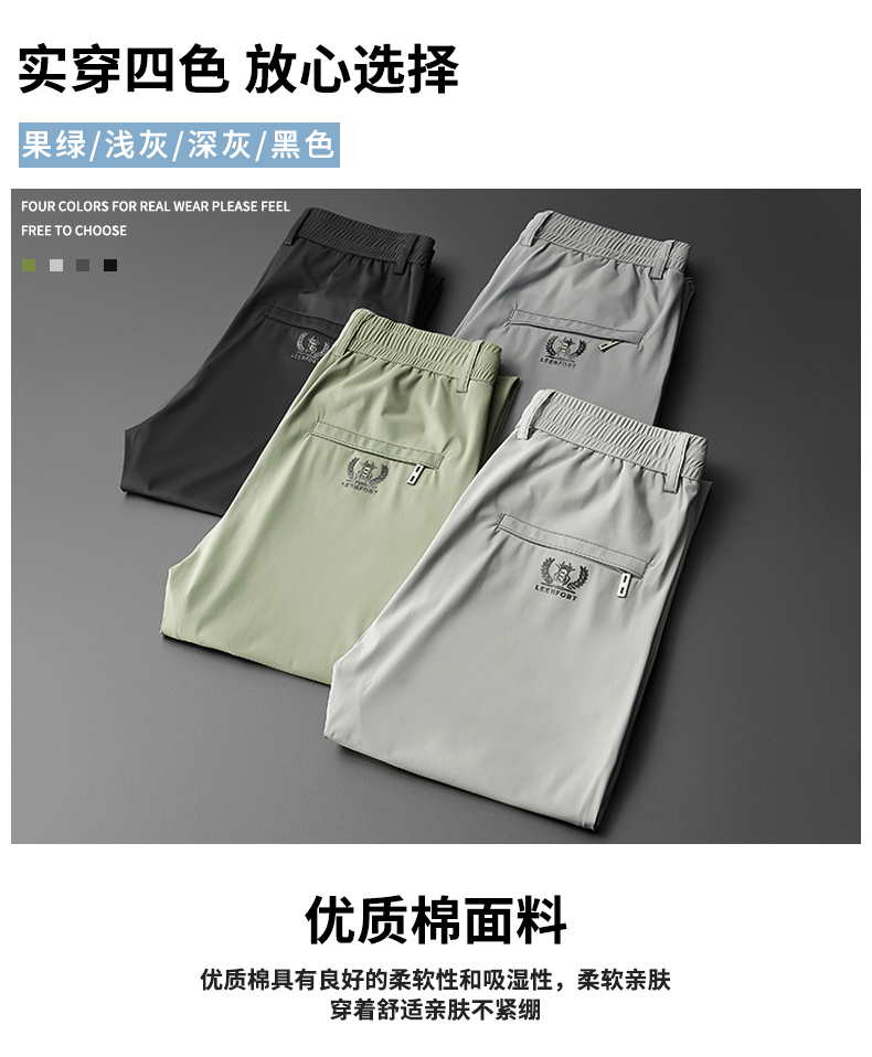 High-end business casual ice silk straight elastic long casual pants KA2-YY-B1028