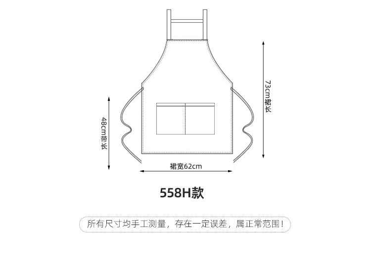 360g Seiko Anti-fouling Shoulder Apron HD1-558