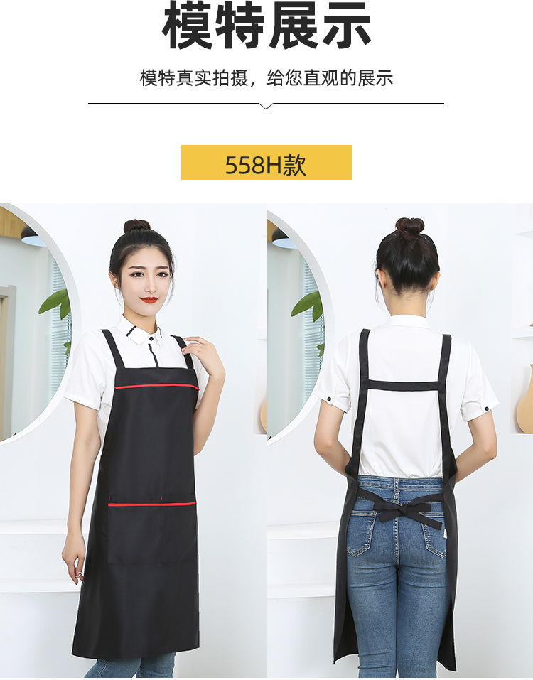 360g Seiko Anti-fouling Shoulder Apron HD1-558