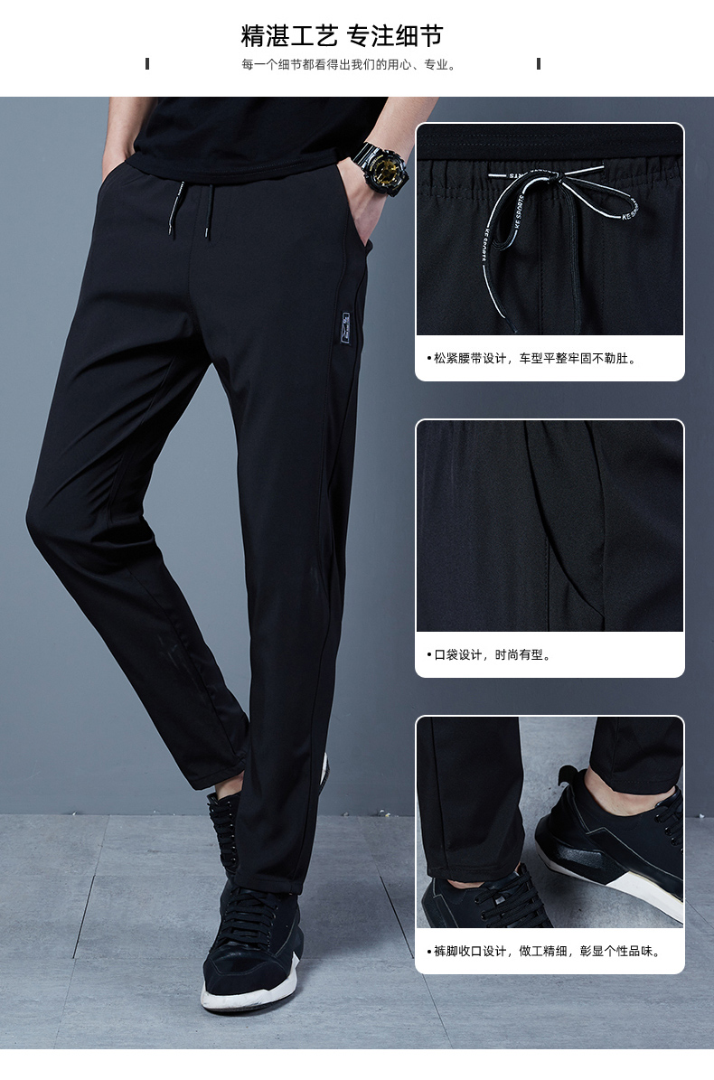 Solid color thin men casual sports trousers KD2-ZY8022