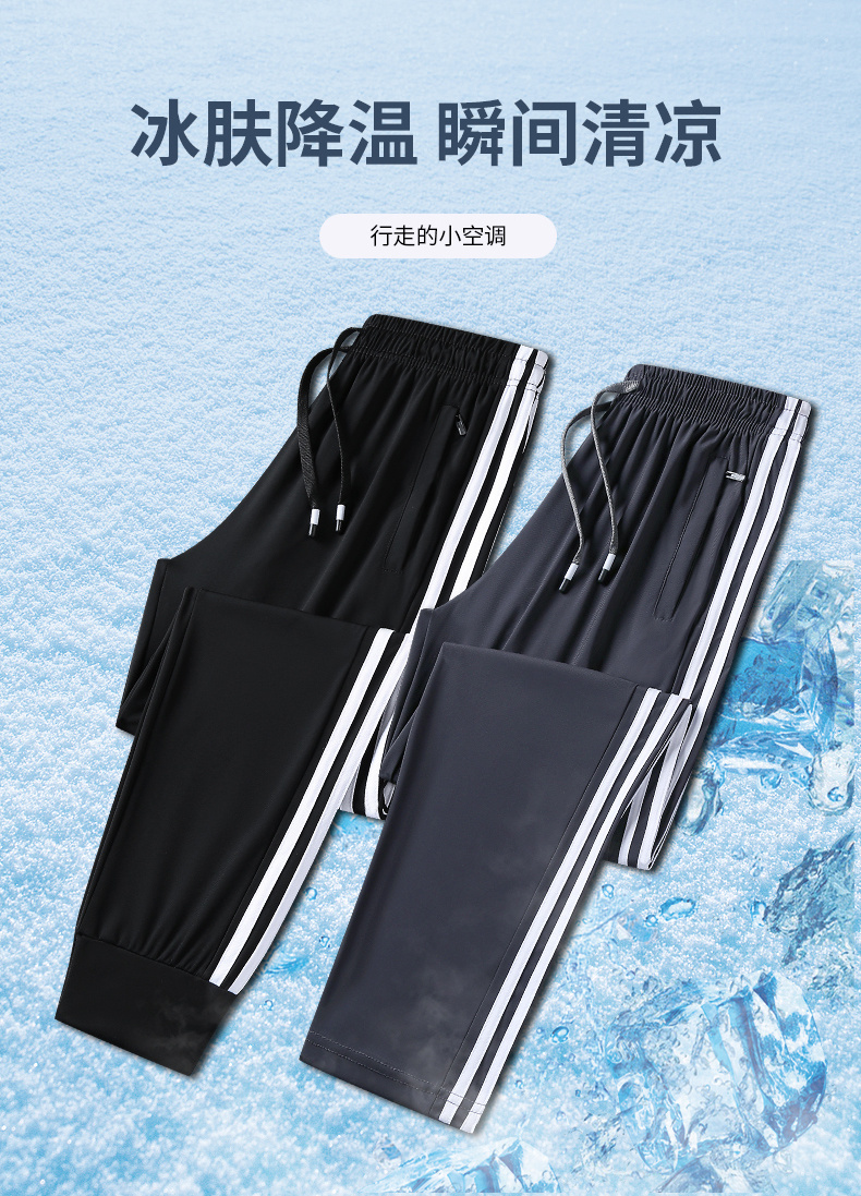 Classic three-bar quick-drying pants ice silk stretch sports trousers KA2-DN-816