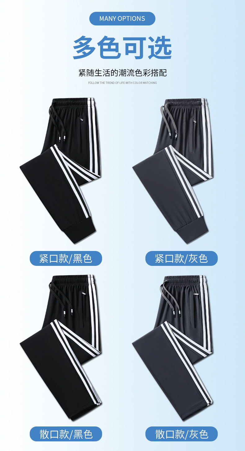 Classic three-bar quick-drying pants ice silk stretch sports trousers KA2-DN-816