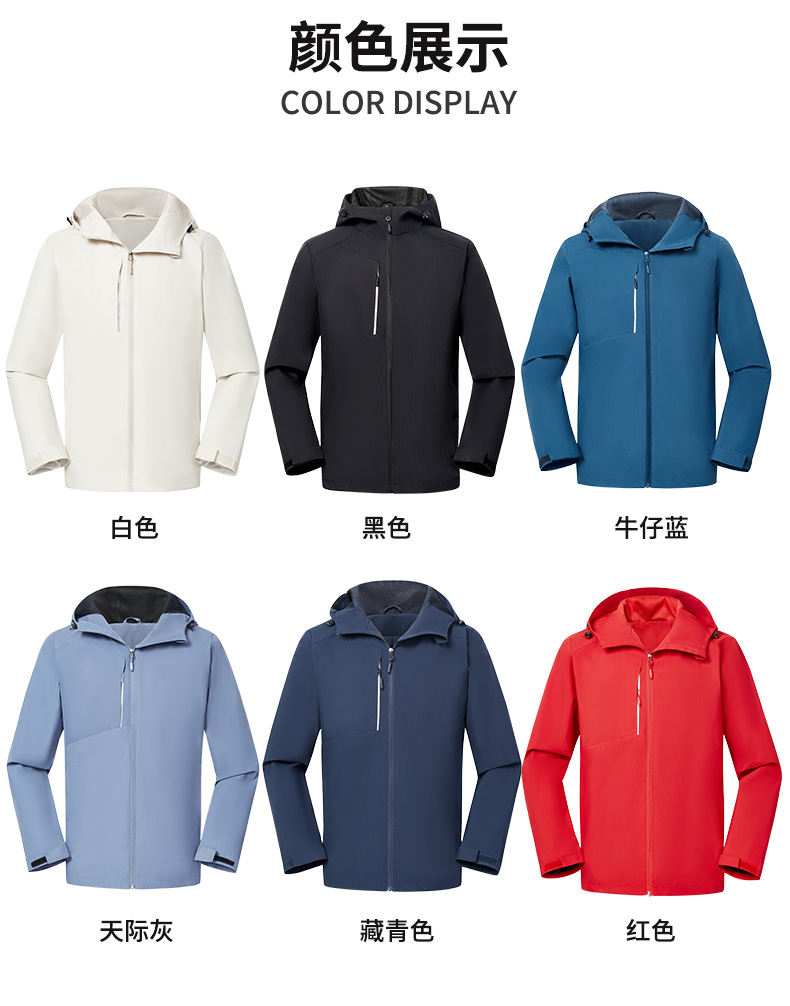 Outdoor wind and rainproof mountaineering single-layer thin jacket S02-6606