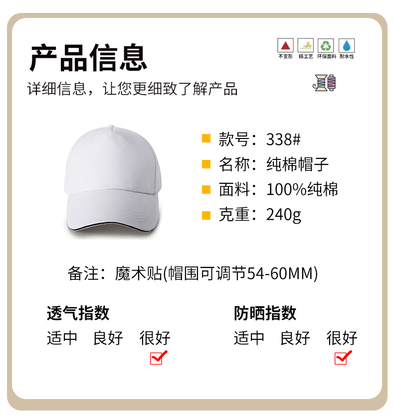 240g refreshing breathable Velcro cotton hat I03-338