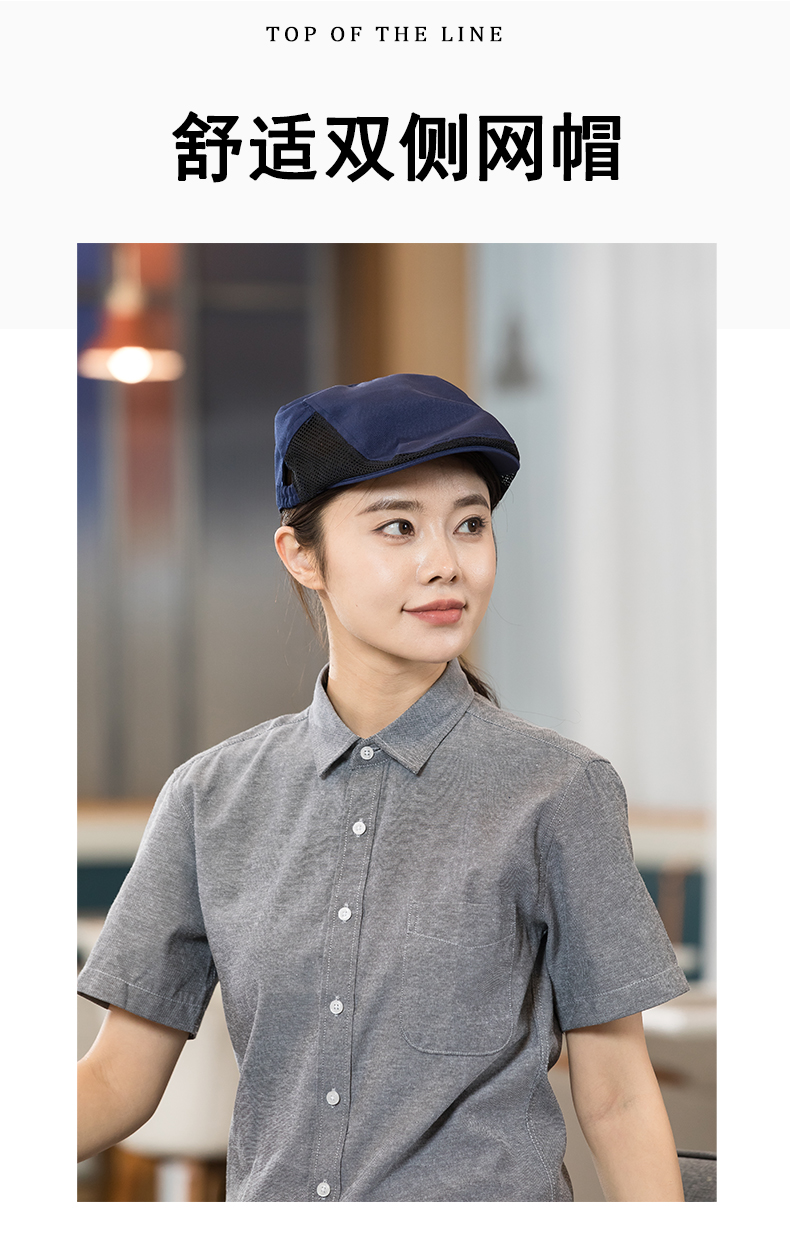 Casual simple and comfortable double-sided waiter mesh cap H01-522