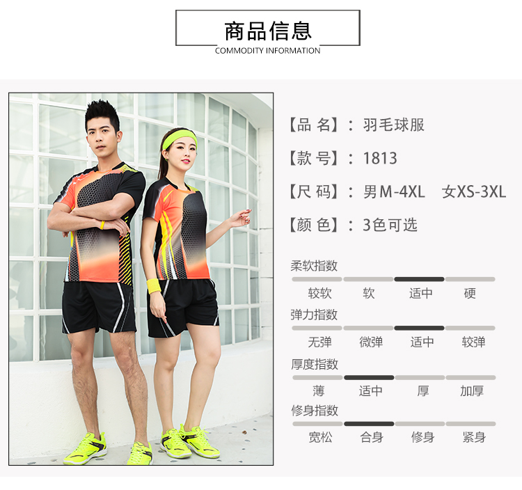 150g sports casual badminton clothing top short sleeve universal style 120-1813