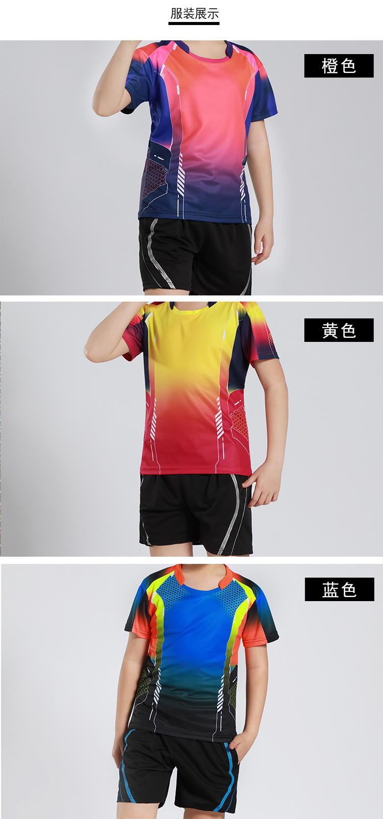 150g sports casual badminton top short sleeve children style 120-1817