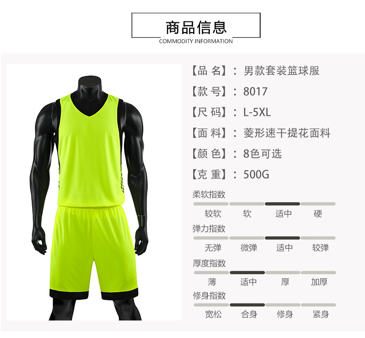 Men basketball sleeveless suit GJ3-8017