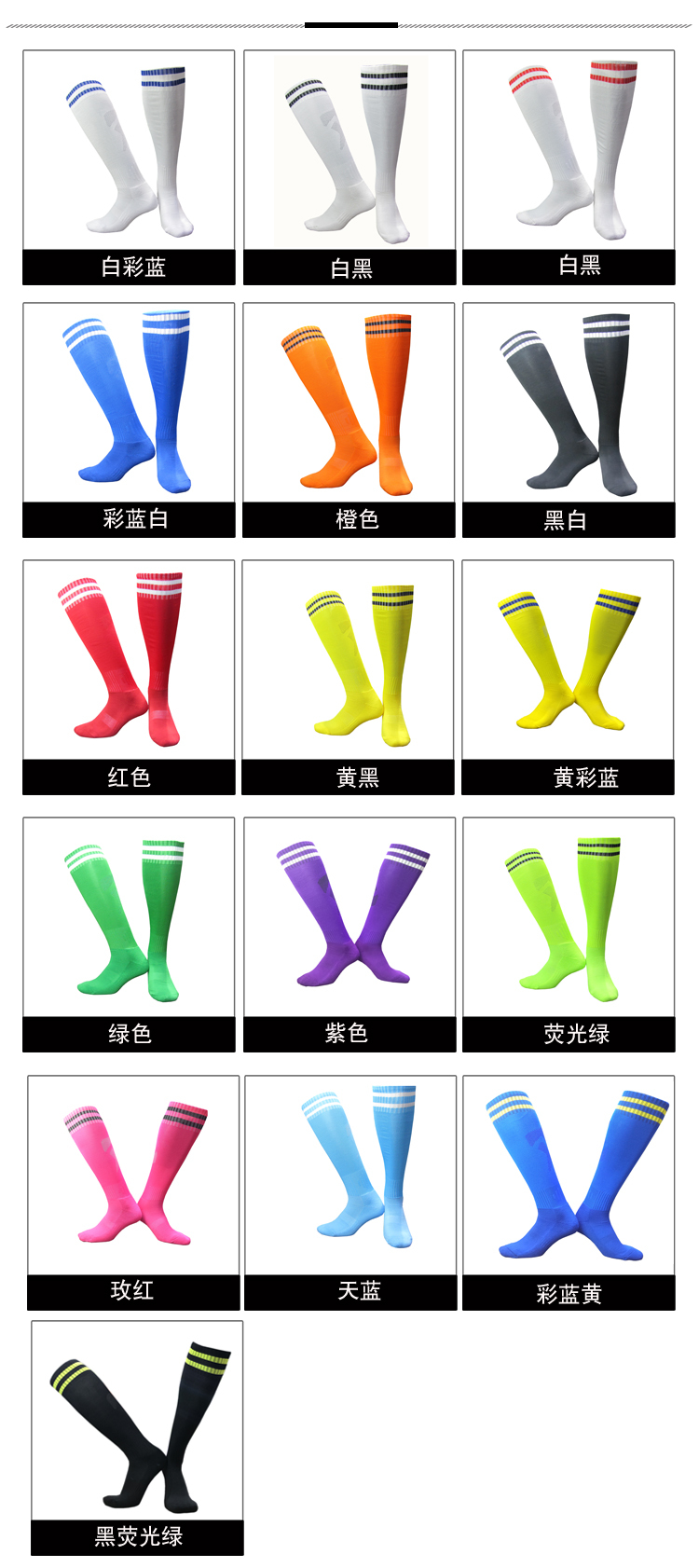 Short fiber plain weave solid color children football socks GY9-EDP503